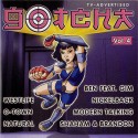 Vari - Gotcha Vol. 4 (GER 2002 Ariola, BMG 74321 93273 2) CD